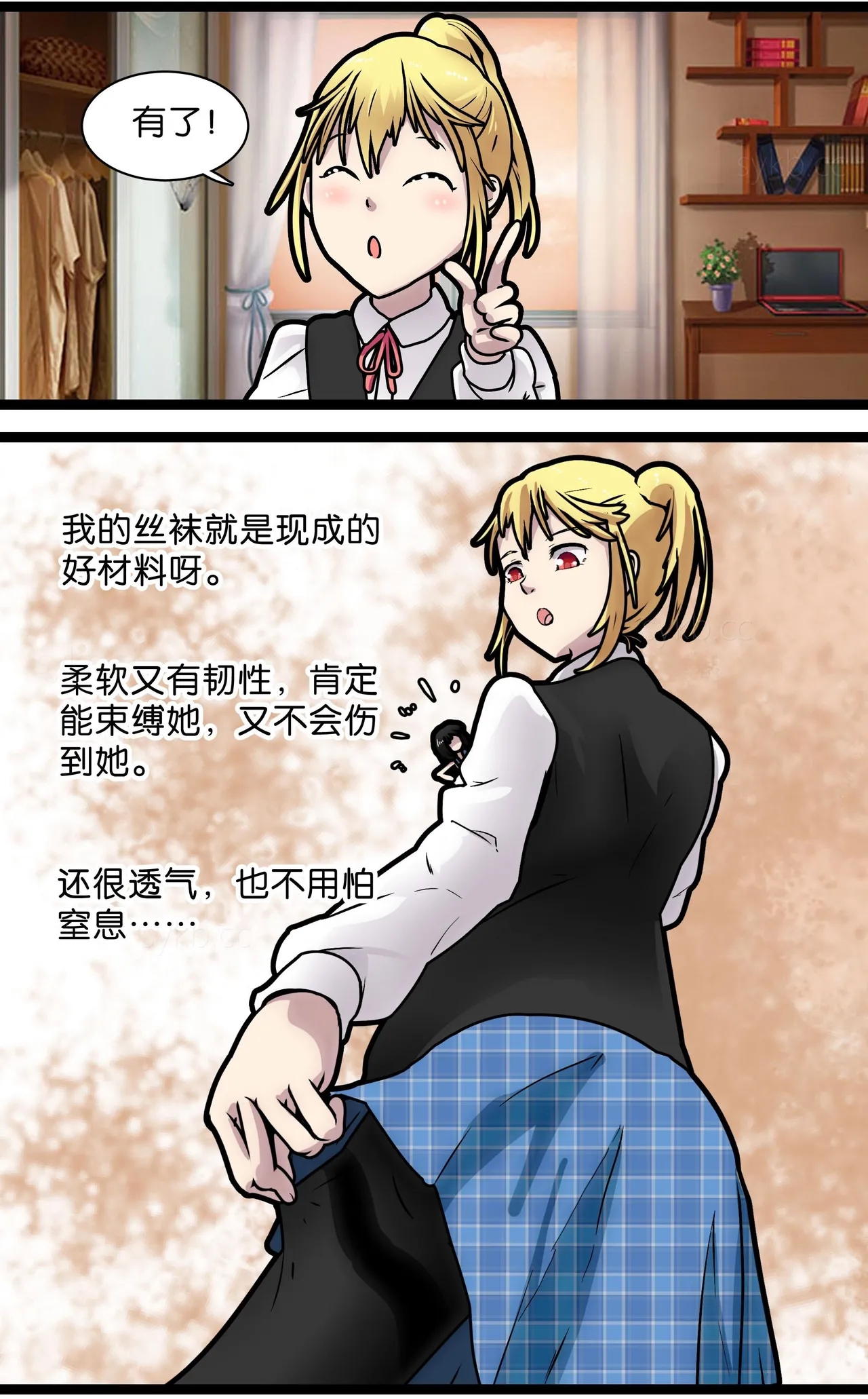 Page 8 of [辣翅溜鱼] 巨人女孩的宠物少女1~3