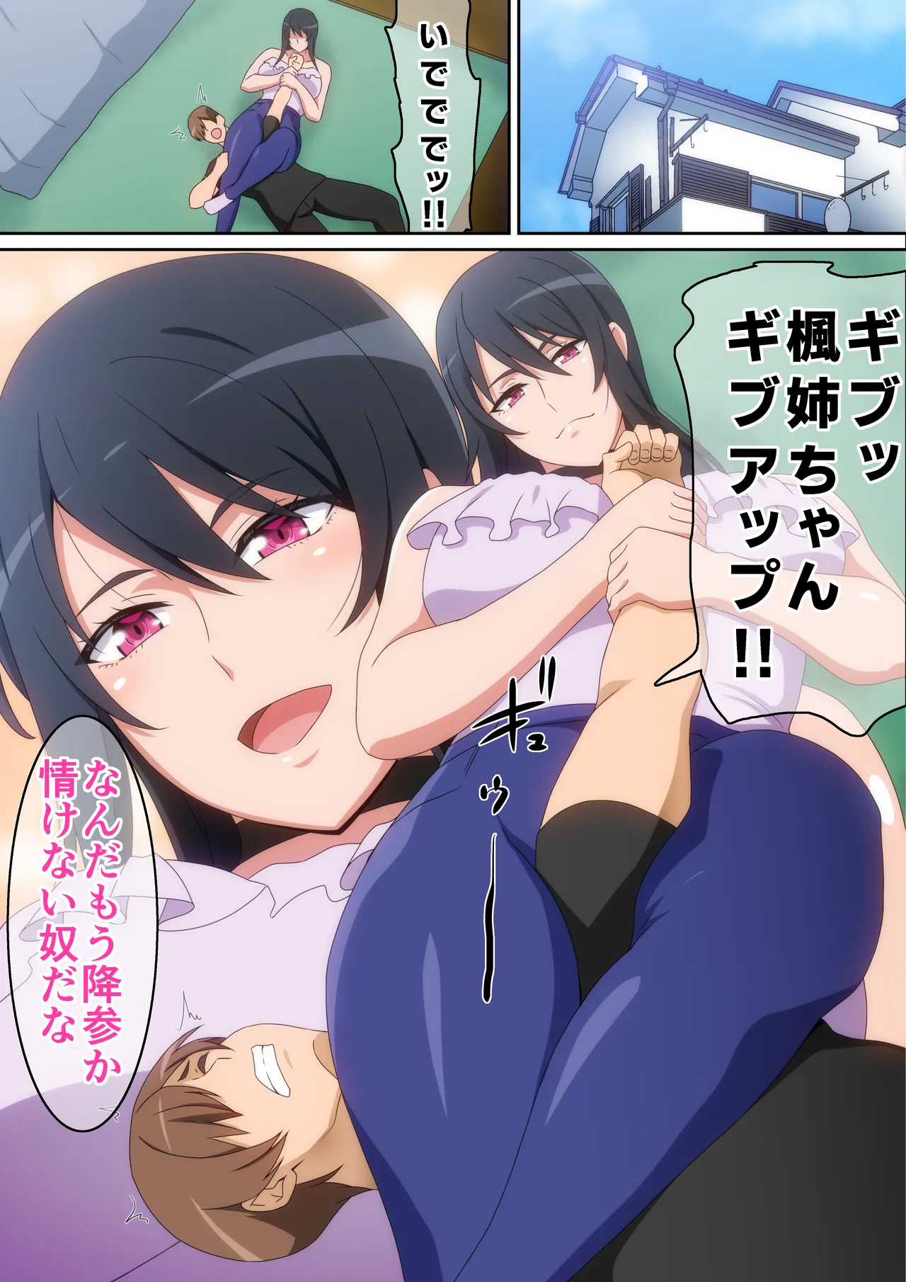 Page 2 of [Harahera] Tsuyo Tsuyo Kanojo