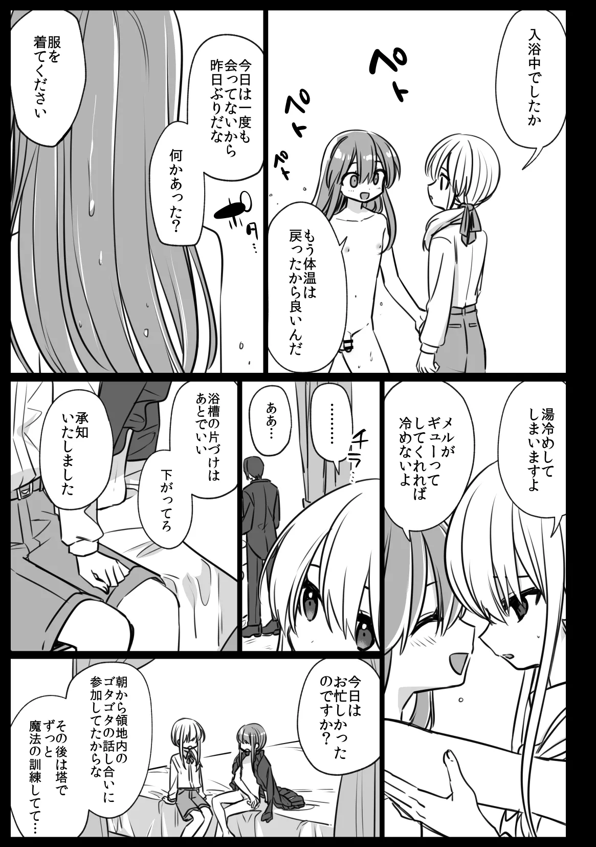 Page 13 of [PORYGON137 (Hidari Pory5n)] Noblesse Rose no Futago [Digital]