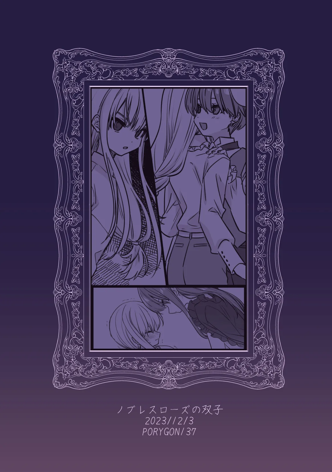 Page 2 of Noblesse Rose no Futago