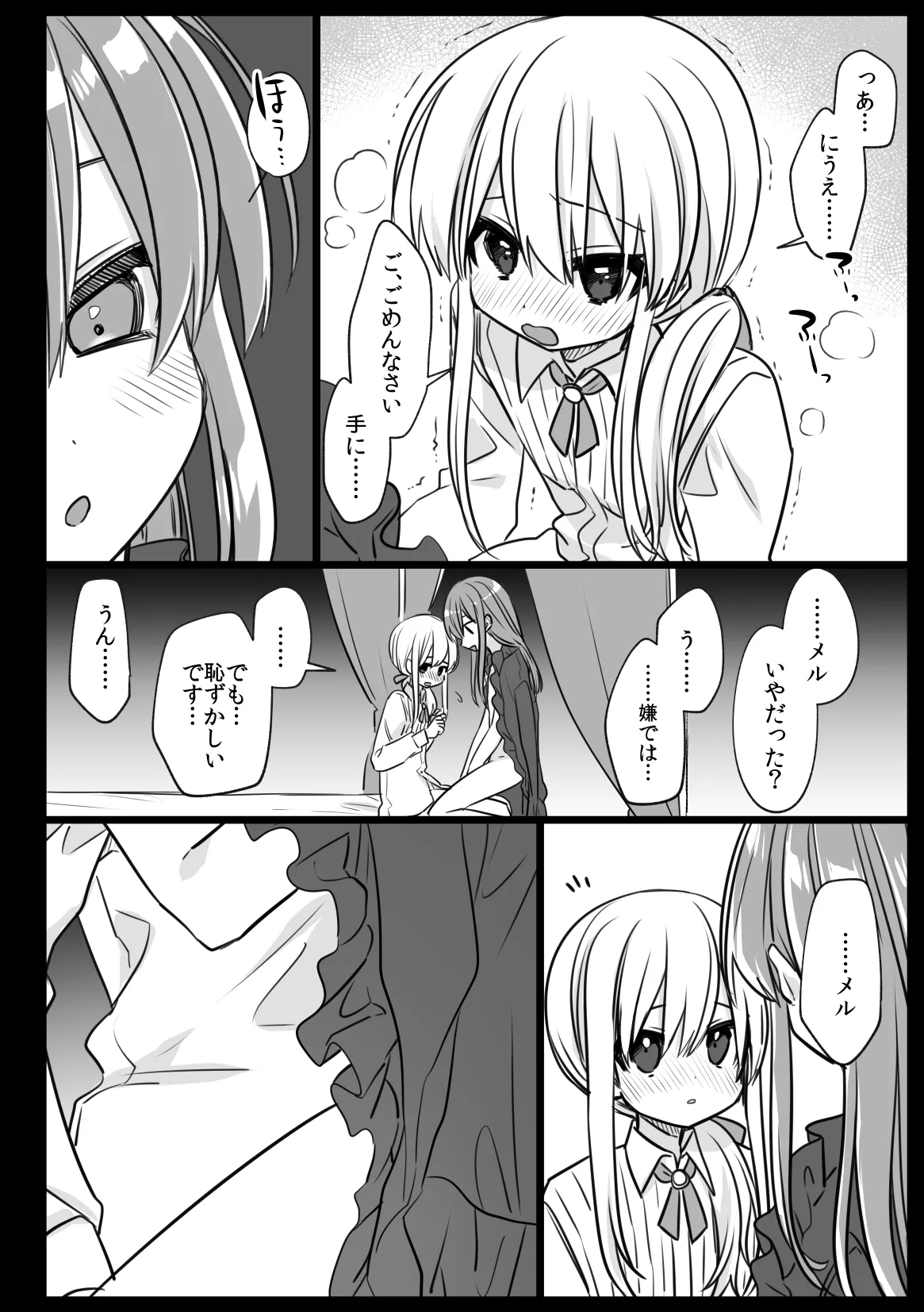 Page 20 of [PORYGON137 (Hidari Pory5n)] Noblesse Rose no Futago [Digital]