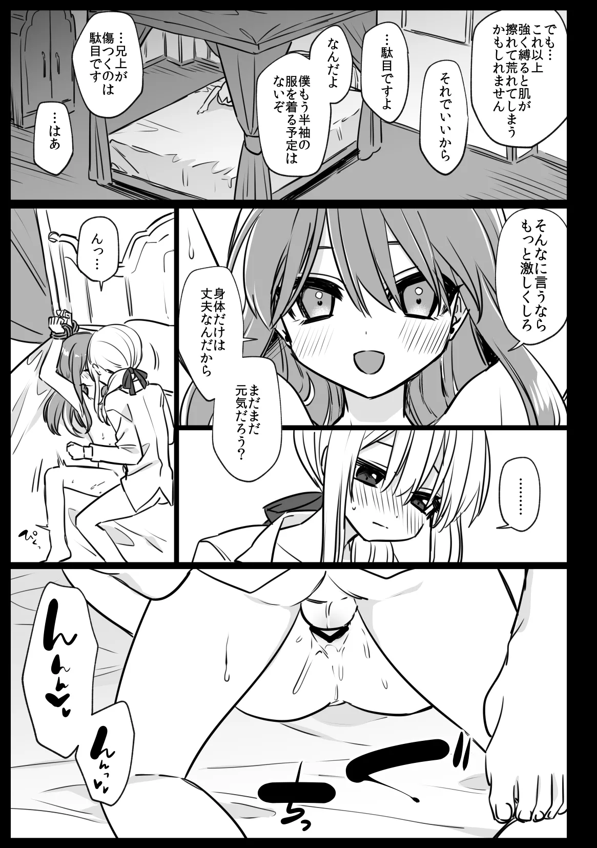 Page 25 of [PORYGON137 (Hidari Pory5n)] Noblesse Rose no Futago [Digital]