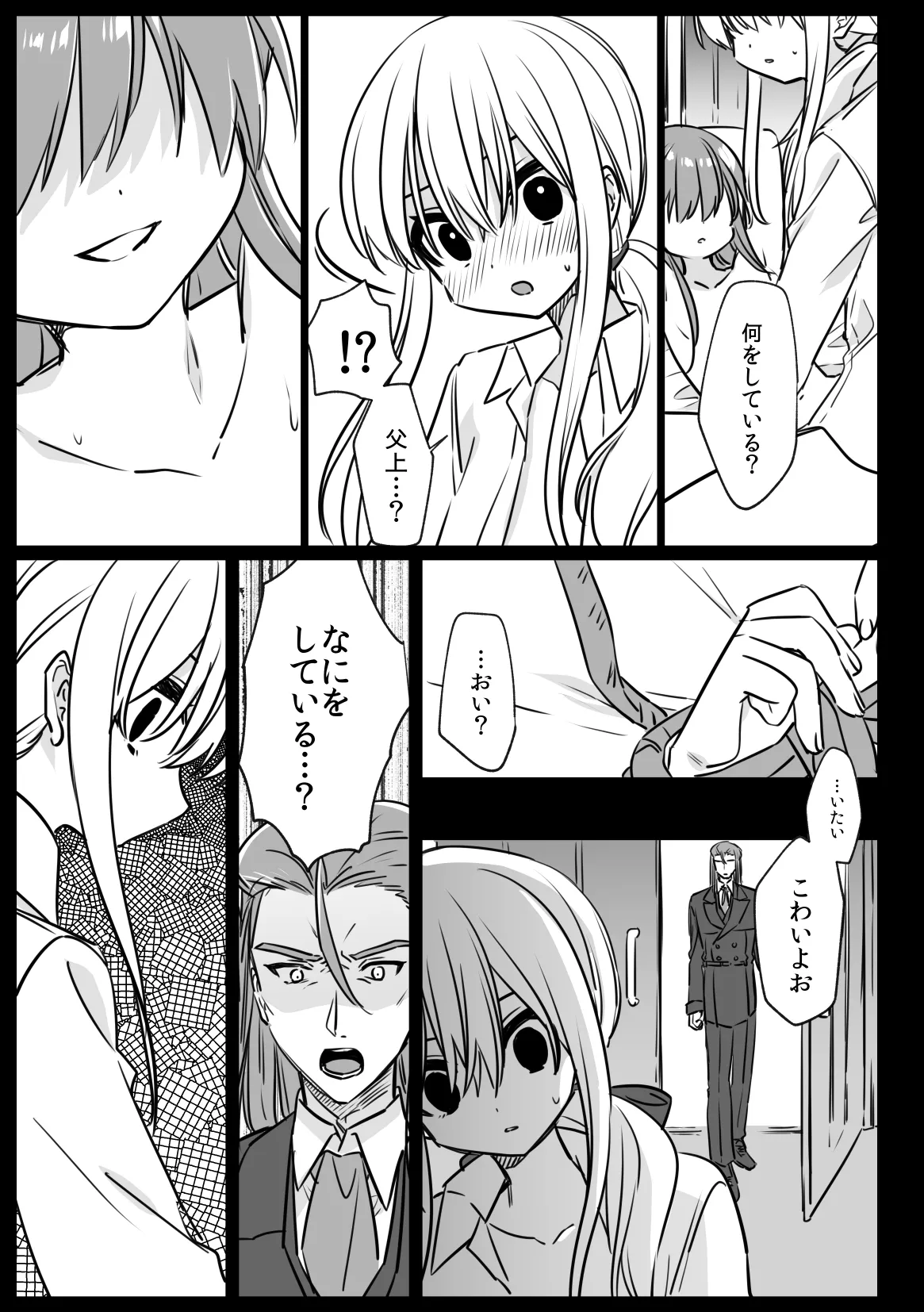 Page 27 of [PORYGON137 (Hidari Pory5n)] Noblesse Rose no Futago [Digital]