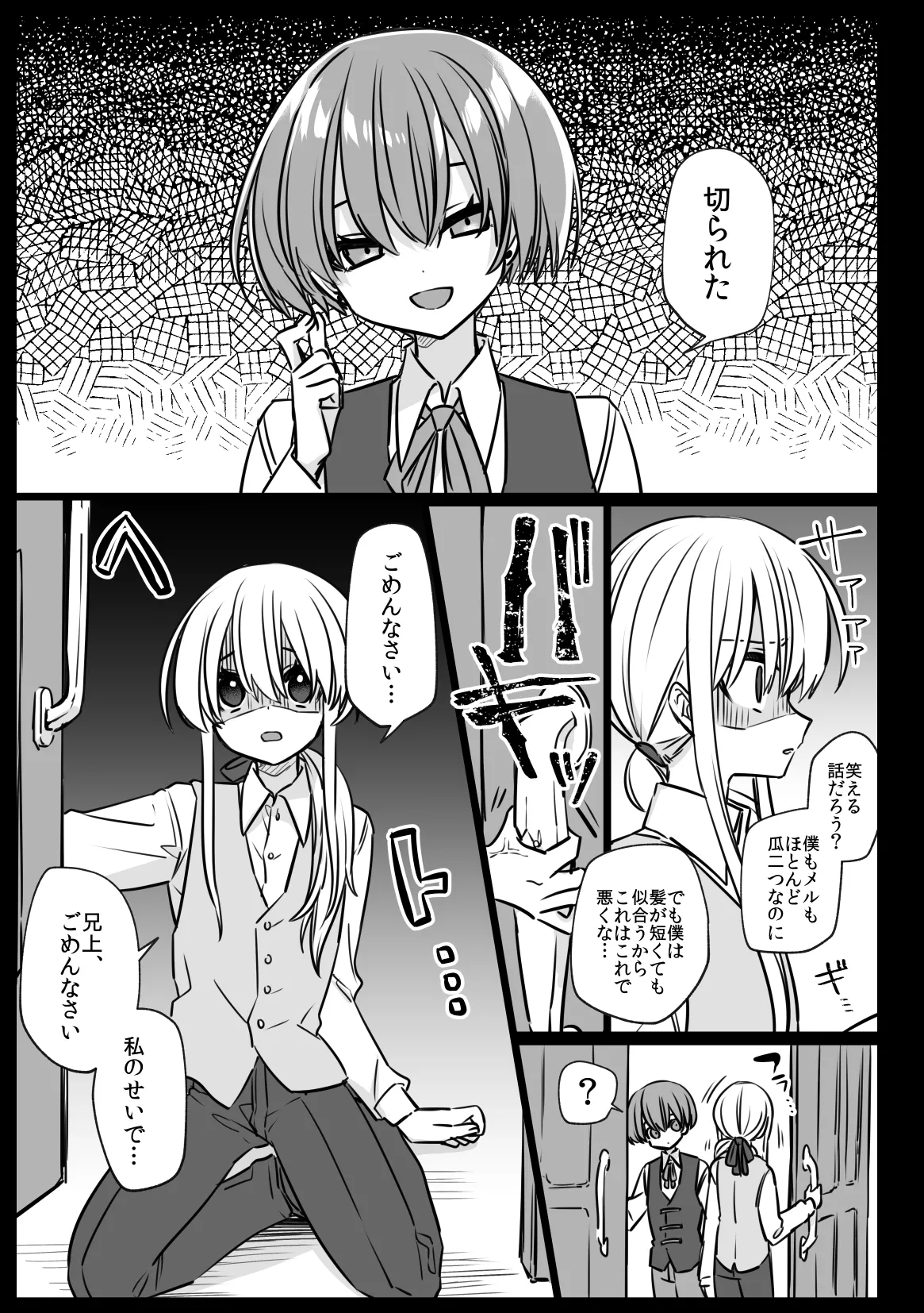 Page 31 of [PORYGON137 (Hidari Pory5n)] Noblesse Rose no Futago [Digital]