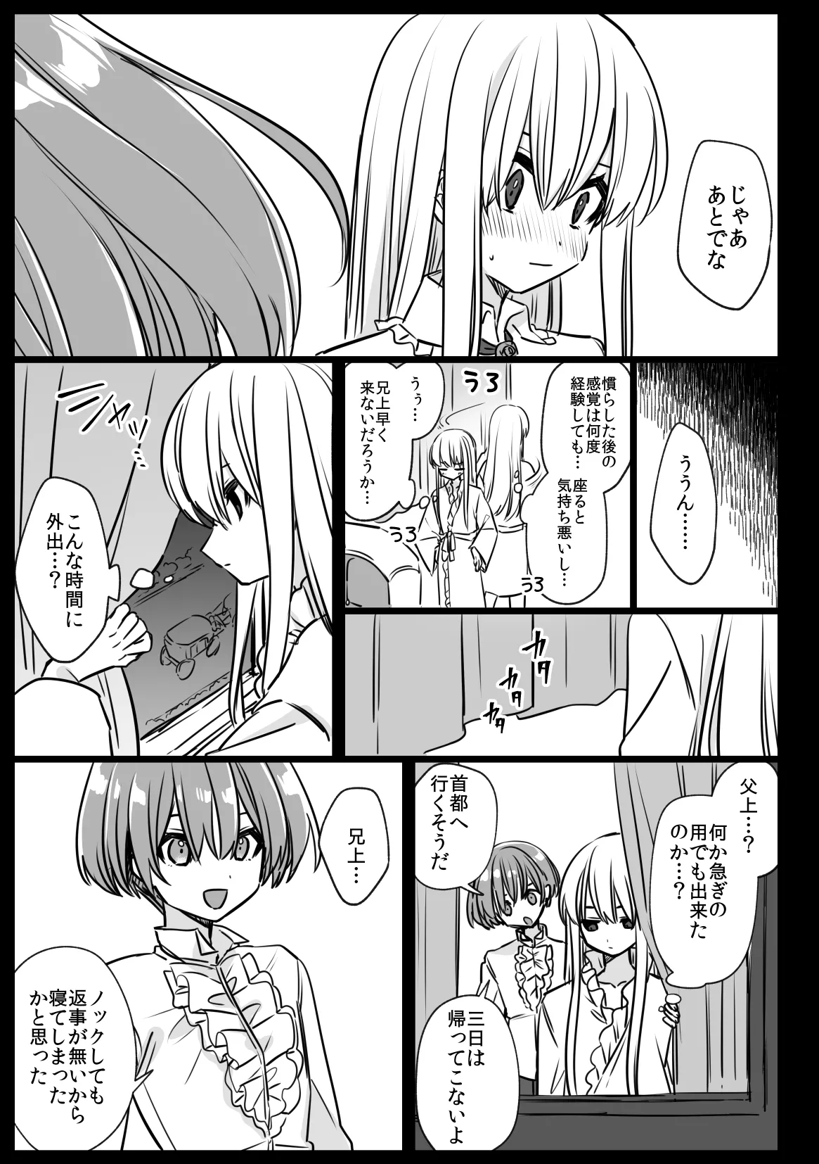 Page 41 of [PORYGON137 (Hidari Pory5n)] Noblesse Rose no Futago [Digital]