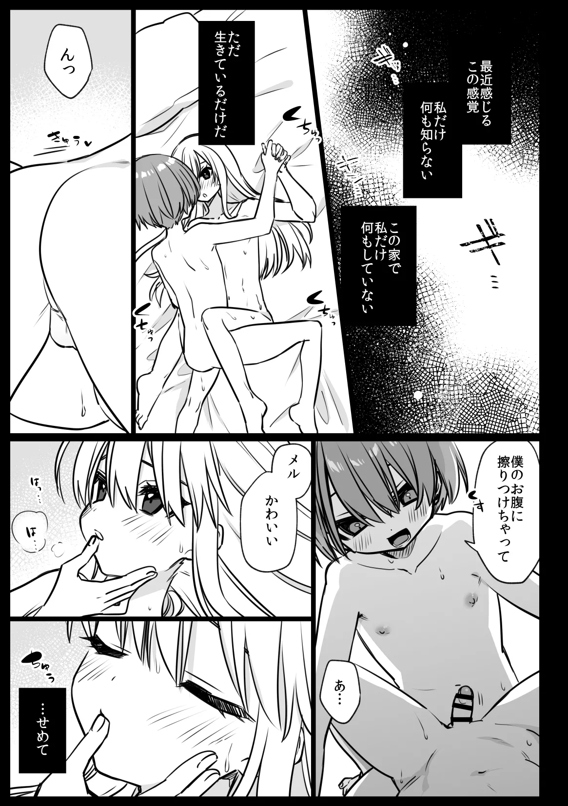 Page 43 of [PORYGON137 (Hidari Pory5n)] Noblesse Rose no Futago [Digital]
