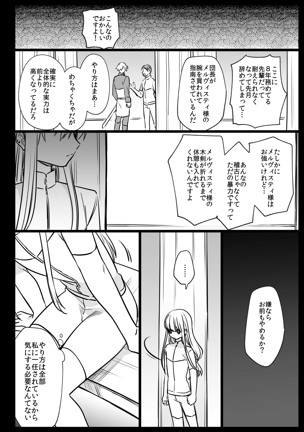 Page 46 of [PORYGON137 (Hidari Pory5n)] Noblesse Rose no Futago [Digital]
