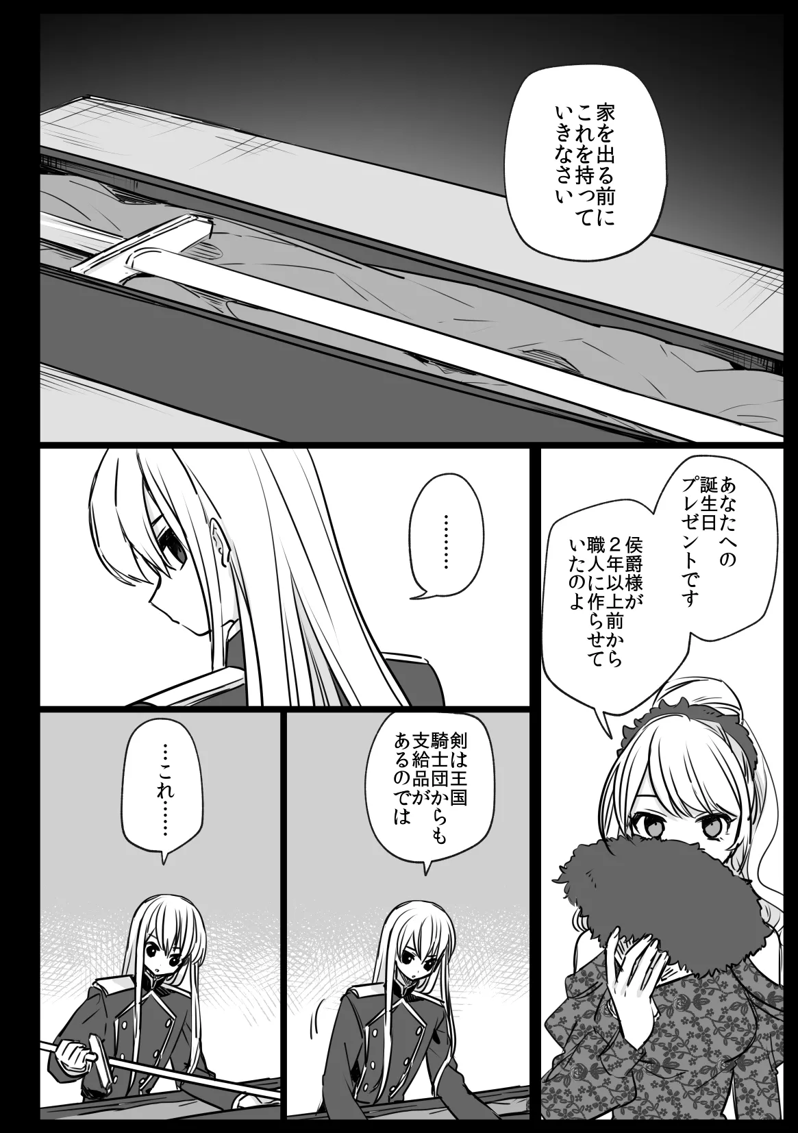 Page 60 of [PORYGON137 (Hidari Pory5n)] Noblesse Rose no Futago [Digital]