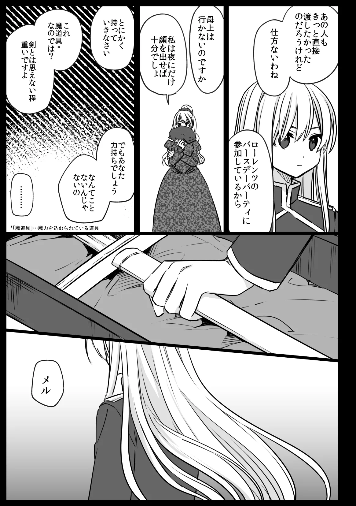Noblesse Rose no Futago page 61 full