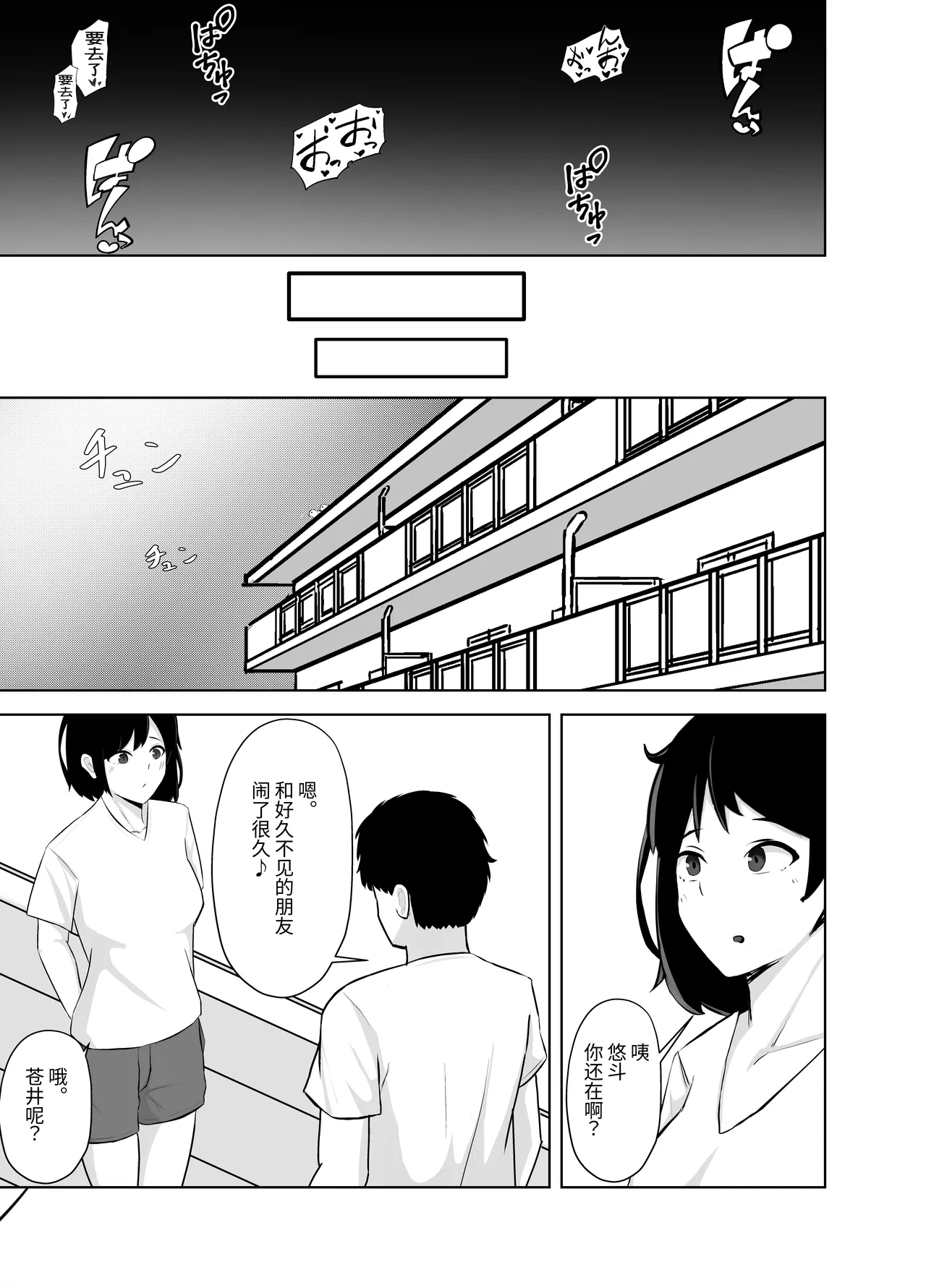 Page 12 of Yowami ni Tsukekomi Kikon Dansei o Mesu ni Choukyou Shite Mita