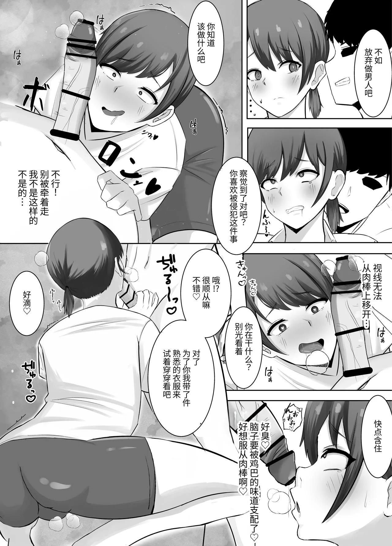 Page 15 of [Tomosaka] Yowami ni Tsukekomi Kikon Dansei o Mesu ni Choukyou Shite Mita [Chinese] [NikoNeko]