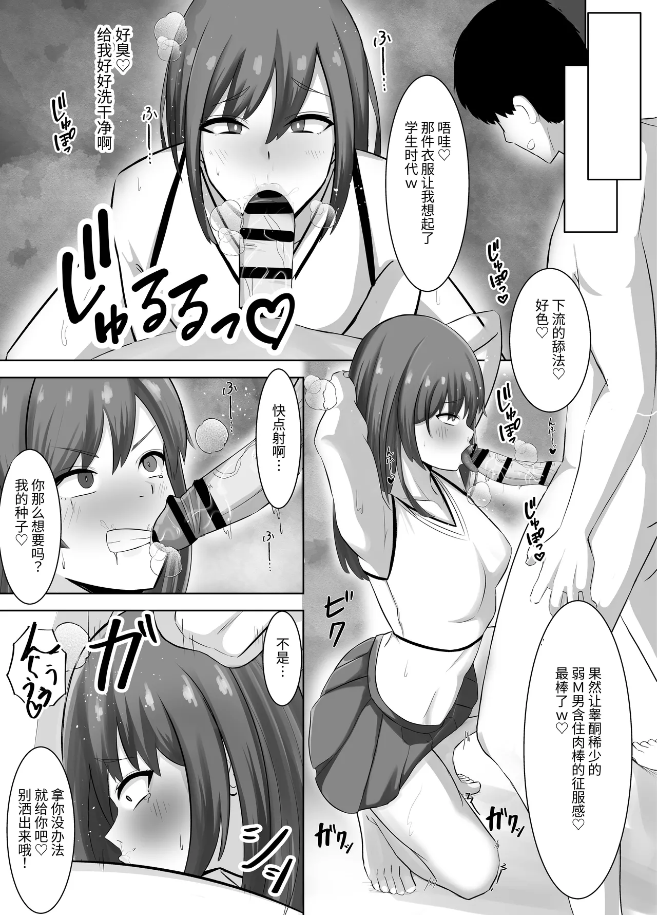 Page 16 of Yowami ni Tsukekomi Kikon Dansei o Mesu ni Choukyou Shite Mita
