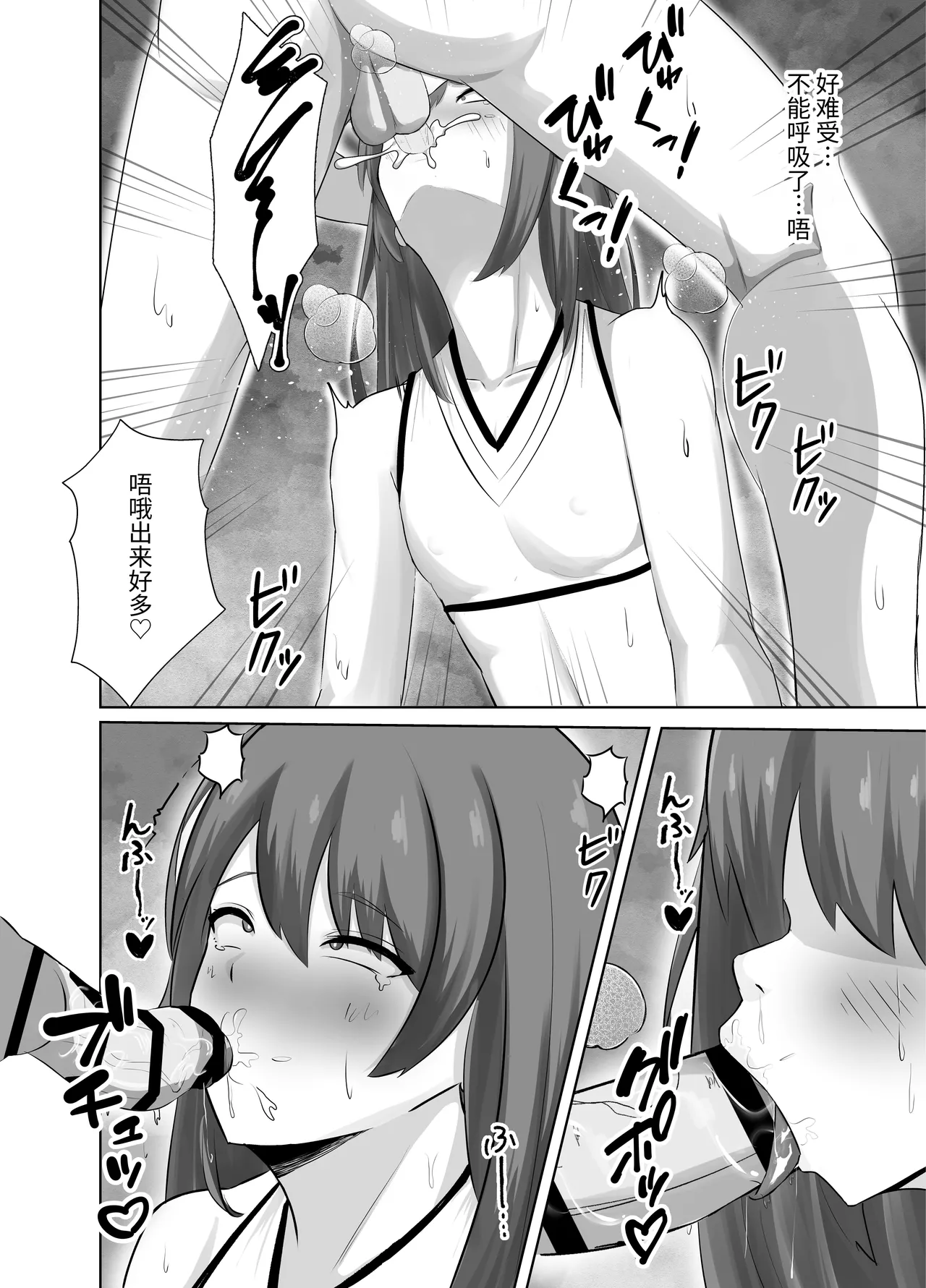 Page 17 of Yowami ni Tsukekomi Kikon Dansei o Mesu ni Choukyou Shite Mita