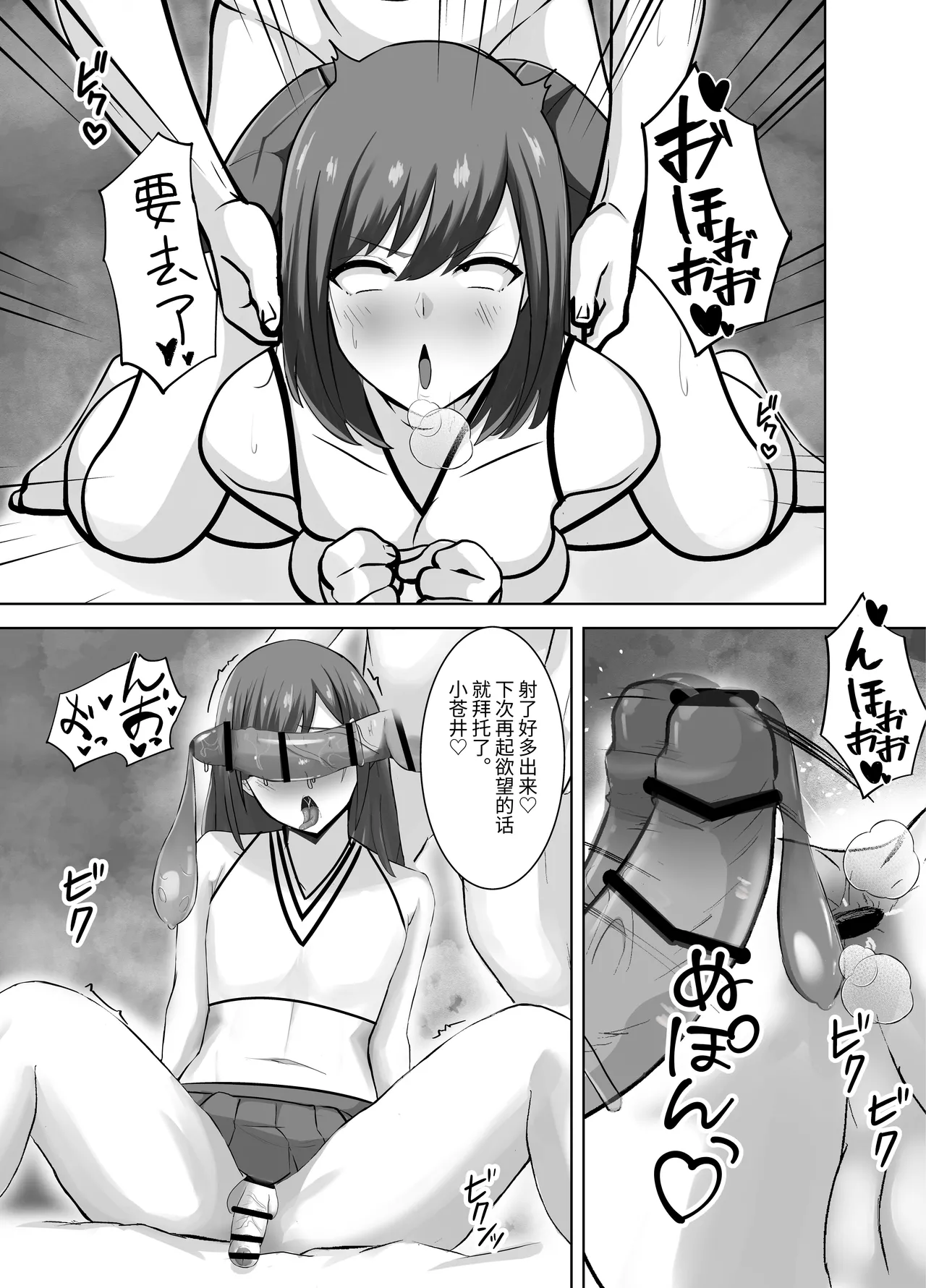 Page 20 of Yowami ni Tsukekomi Kikon Dansei o Mesu ni Choukyou Shite Mita