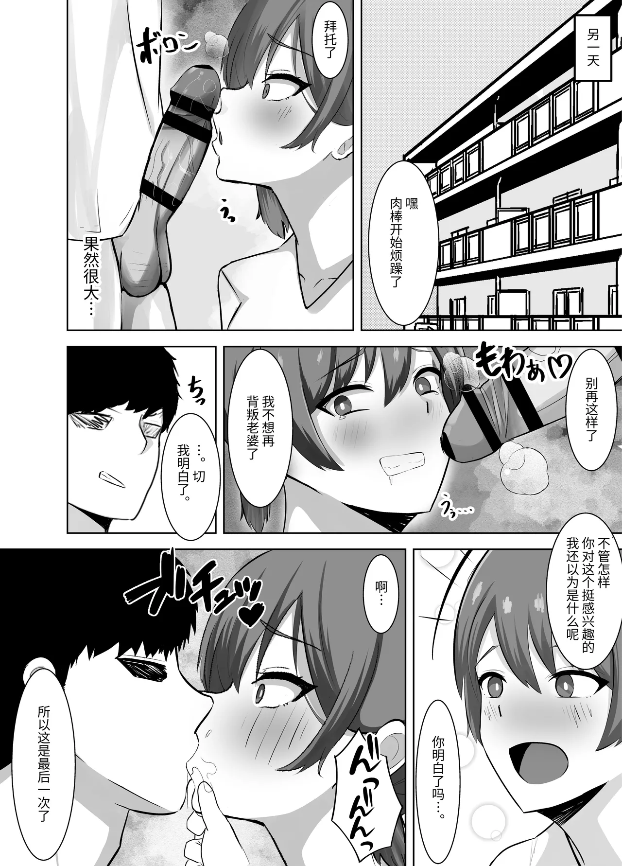 Page 21 of Yowami ni Tsukekomi Kikon Dansei o Mesu ni Choukyou Shite Mita