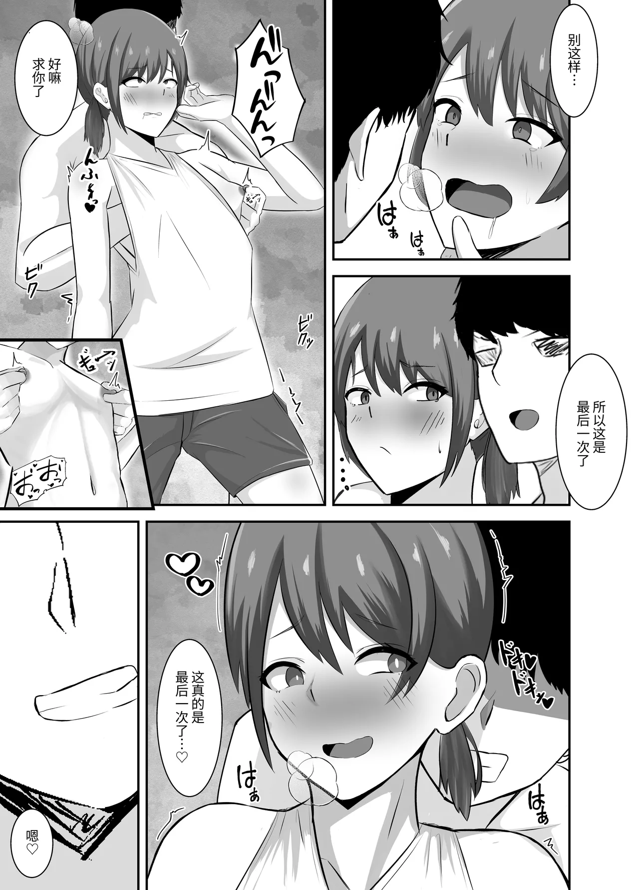 Page 22 of Yowami ni Tsukekomi Kikon Dansei o Mesu ni Choukyou Shite Mita