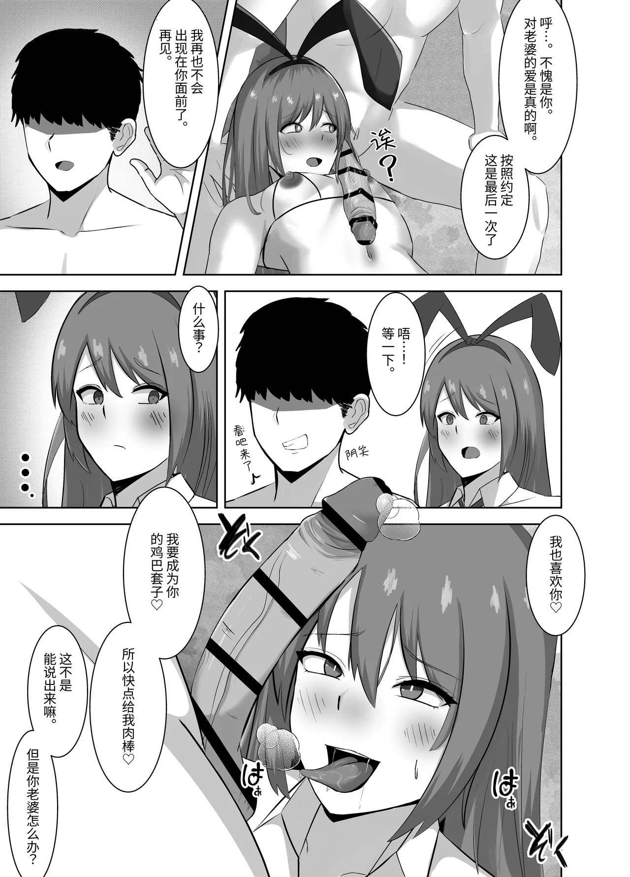 Page 26 of [Tomosaka] Yowami ni Tsukekomi Kikon Dansei o Mesu ni Choukyou Shite Mita [Chinese] [NikoNeko]