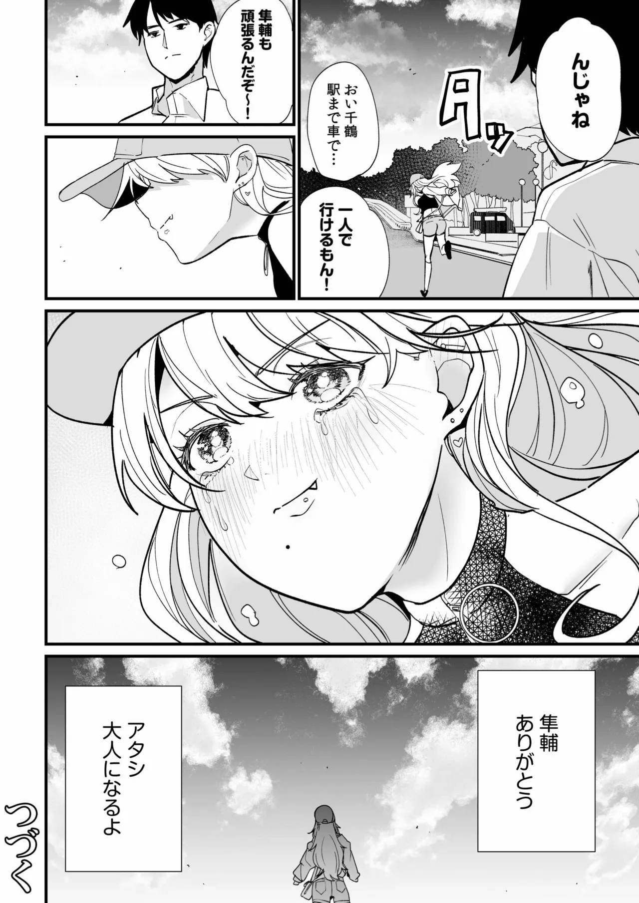 Nhentai Image
