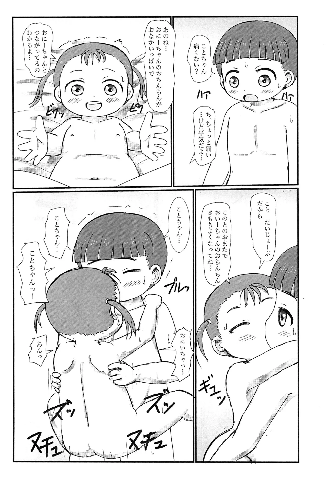 Page 29 of Otonari no Ecchi Daisuki na Shimai to Boku to
