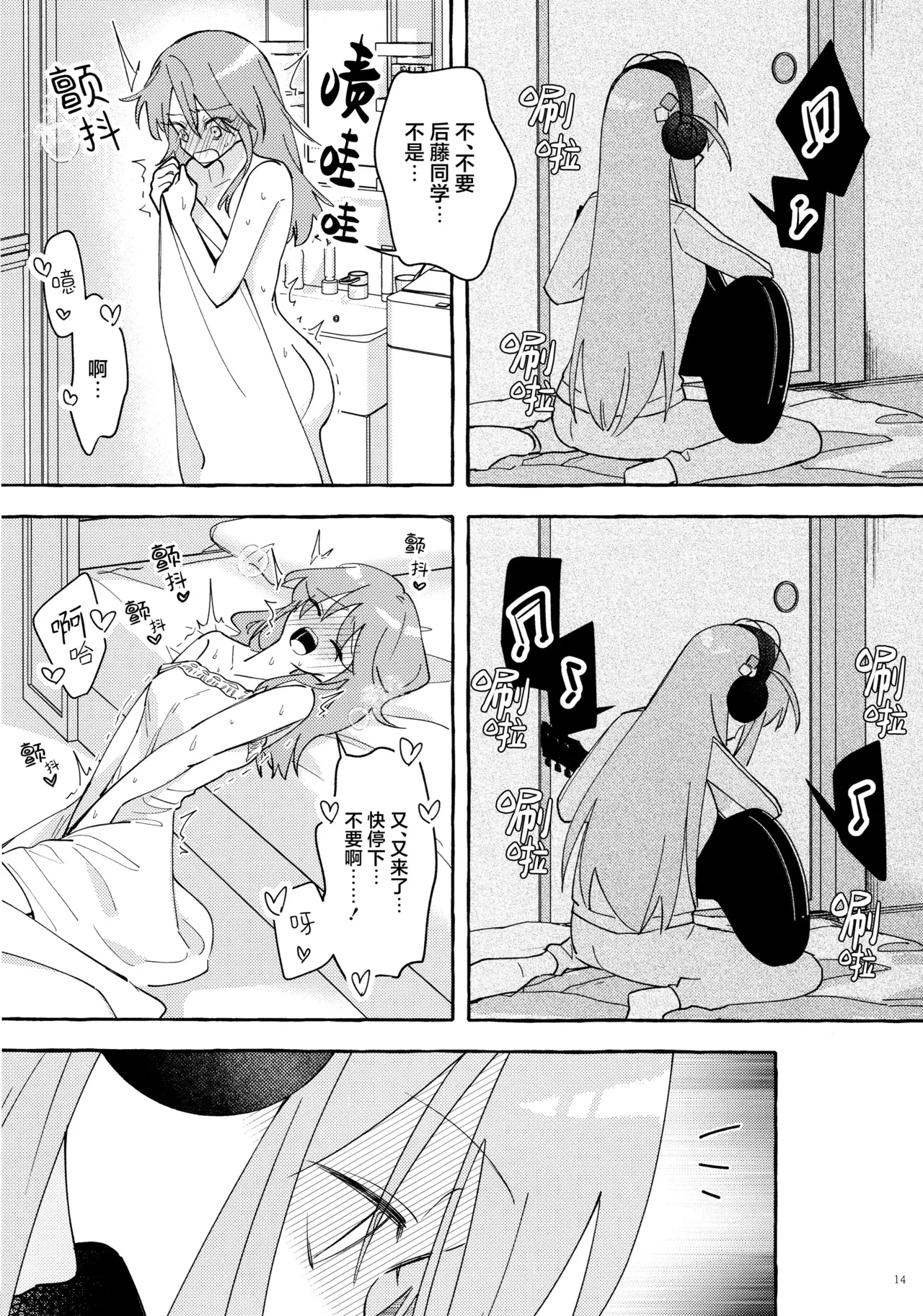 Kyoukankaku Guitar | 共感觉吉他 page 14 full