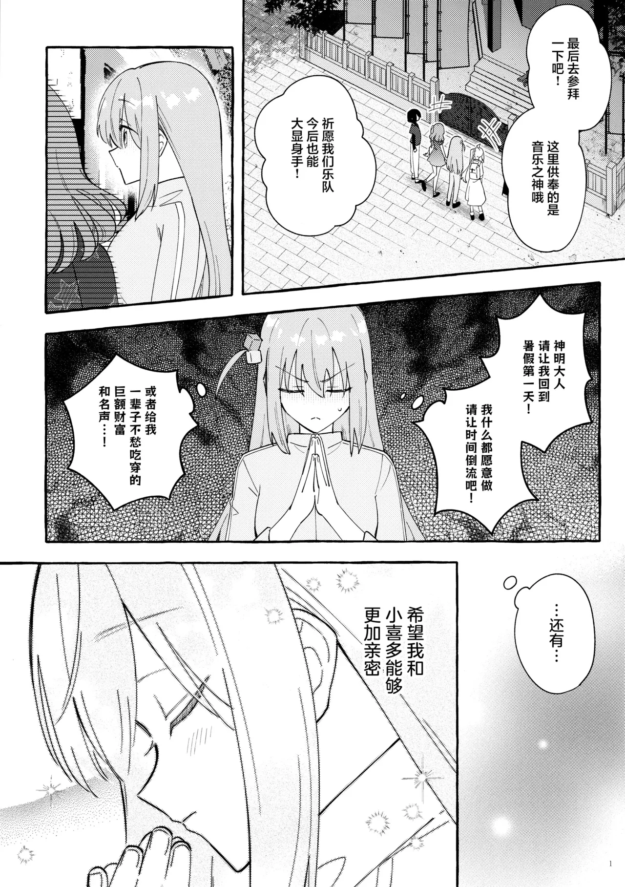 Page 2 of Kyoukankaku Guitar | 共感觉吉他