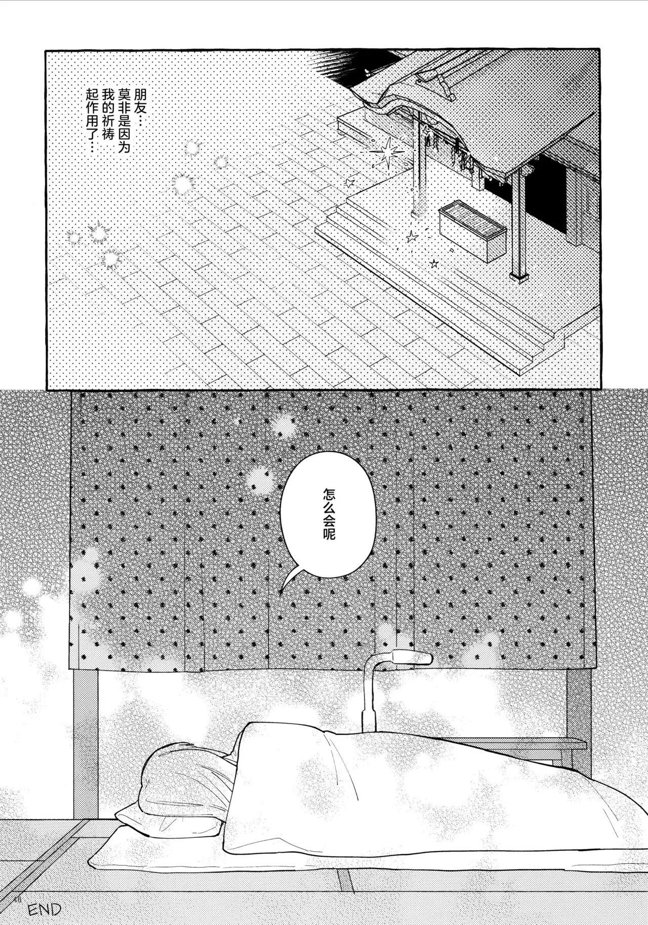 Page 46 of (Kessoku Rock! 9) [1862 (Dokonoko)] Kyoukankaku Guitar | 共感觉吉他 (Bocchi the Rock!) [Chinese] [猫岛汉化组]