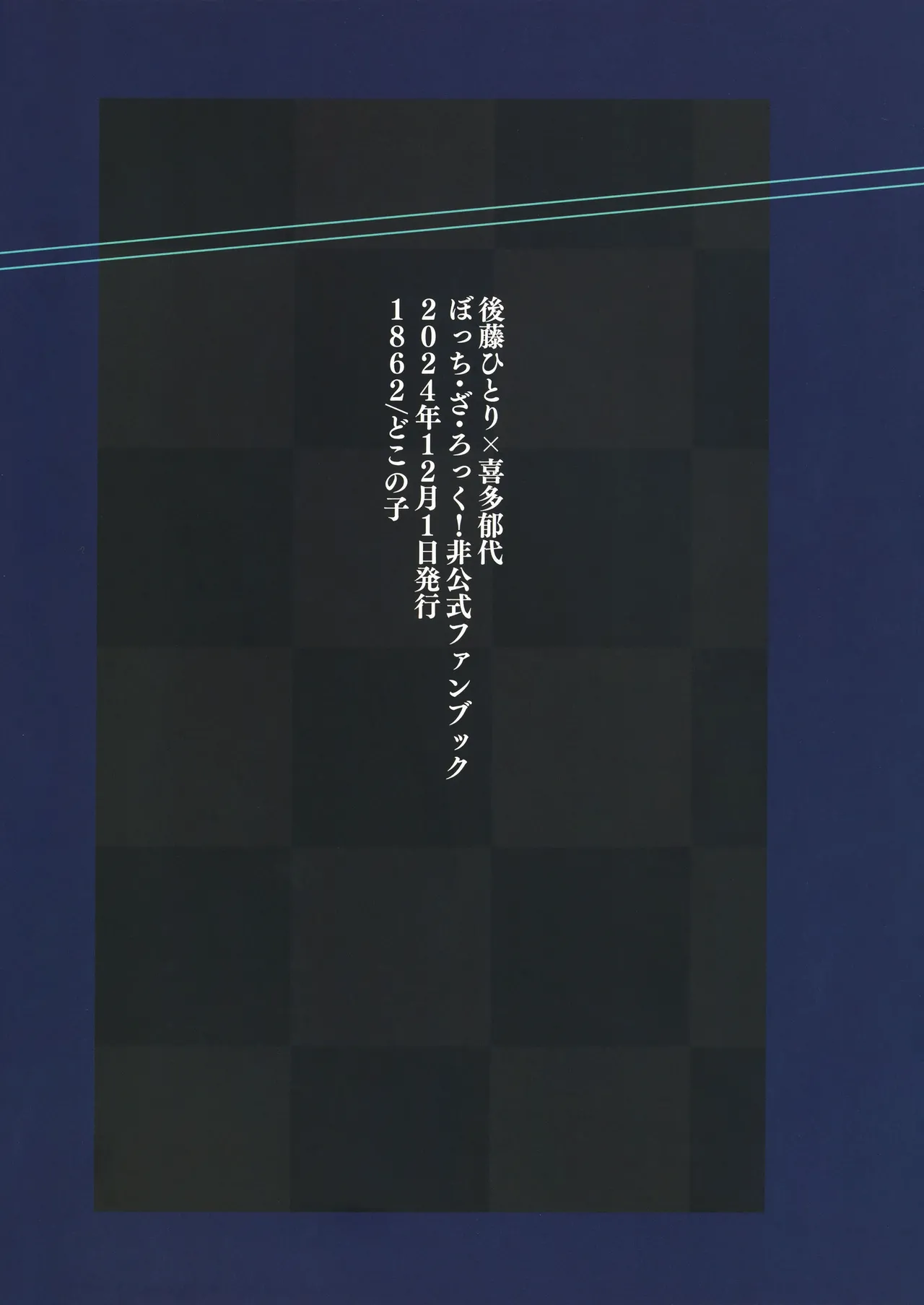 Page 48 of (Kessoku Rock! 9) [1862 (Dokonoko)] Kyoukankaku Guitar | 共感觉吉他 (Bocchi the Rock!) [Chinese] [猫岛汉化组]