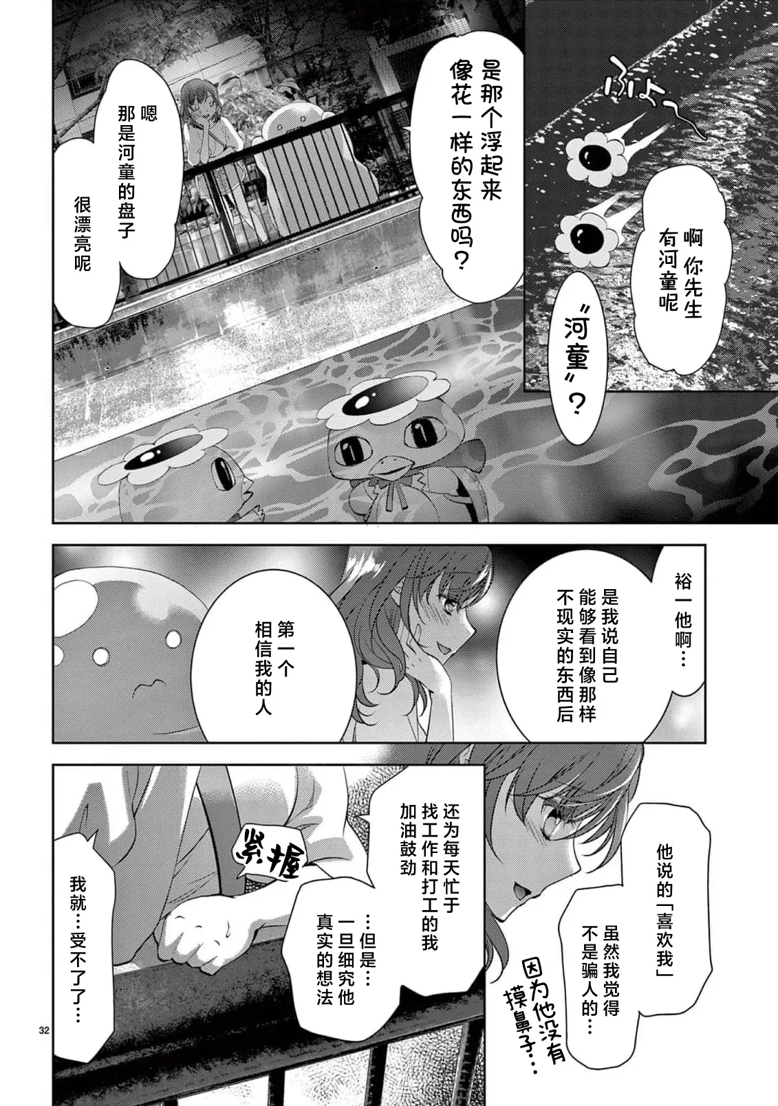 Page 167 of [Usa Usamiya] bonbi Girl to suraimu Boy ~ Fuwa puni suitorumu ~ | 贫困女子和史莱姆男子~软绵绵富有弹性的・甜蜜之家~ 1-8 end [Chinese] [莉赛特汉化组]
