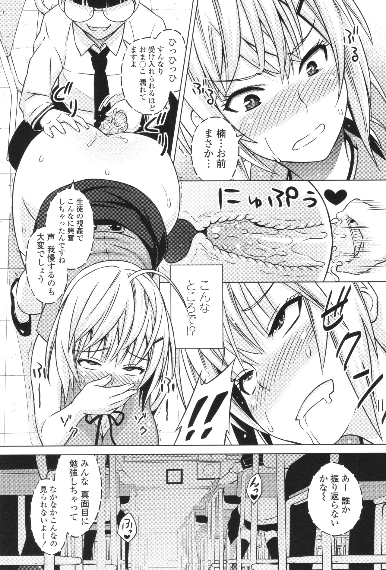 Cast Aoi page 175 full