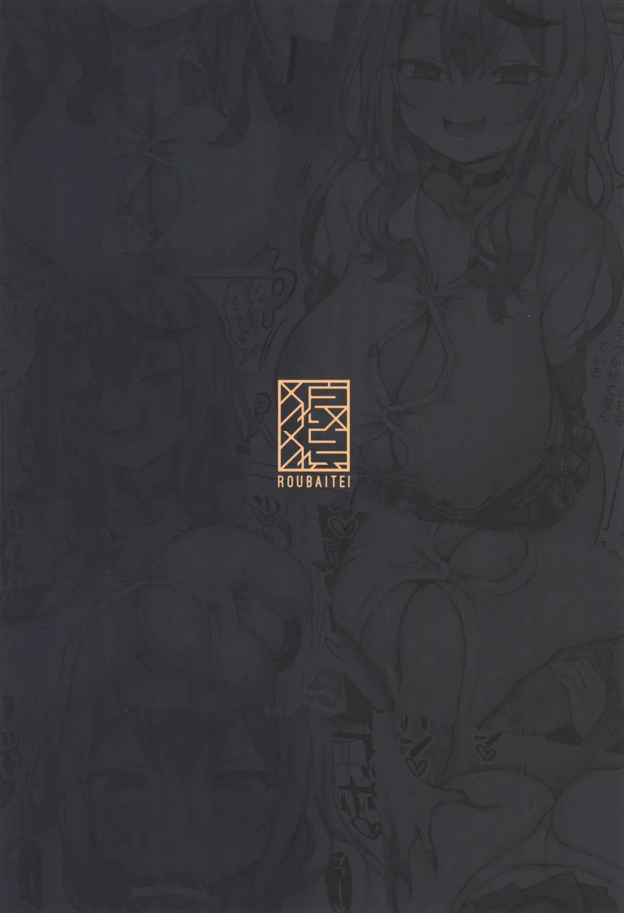 Page 22 of (C105) [ROUBAITEI (atahuta)] Onegai Yarasete XXXX-san! (Sakamata Chloe) [Chinese]