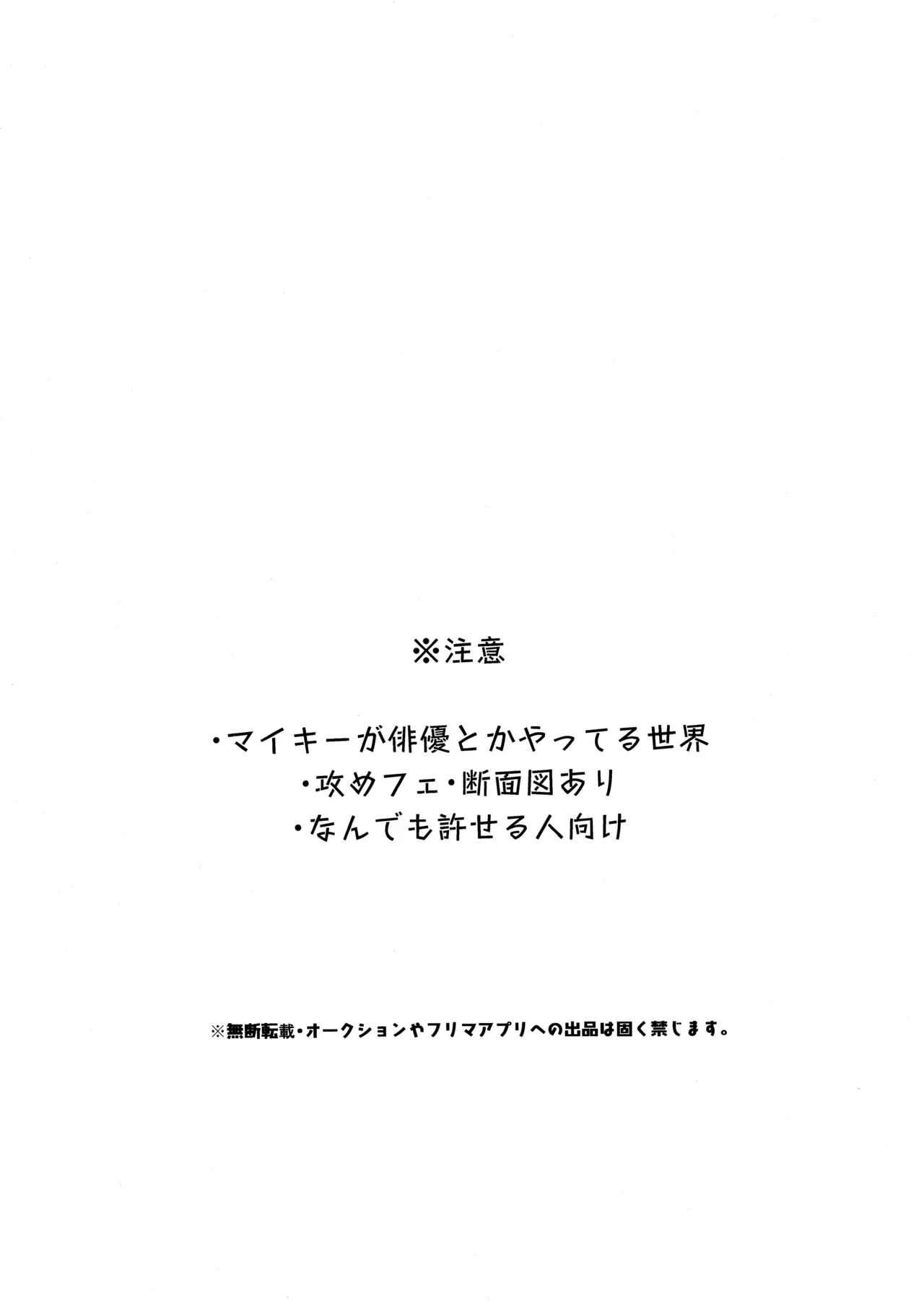 Page 2 of One-Night Sugar