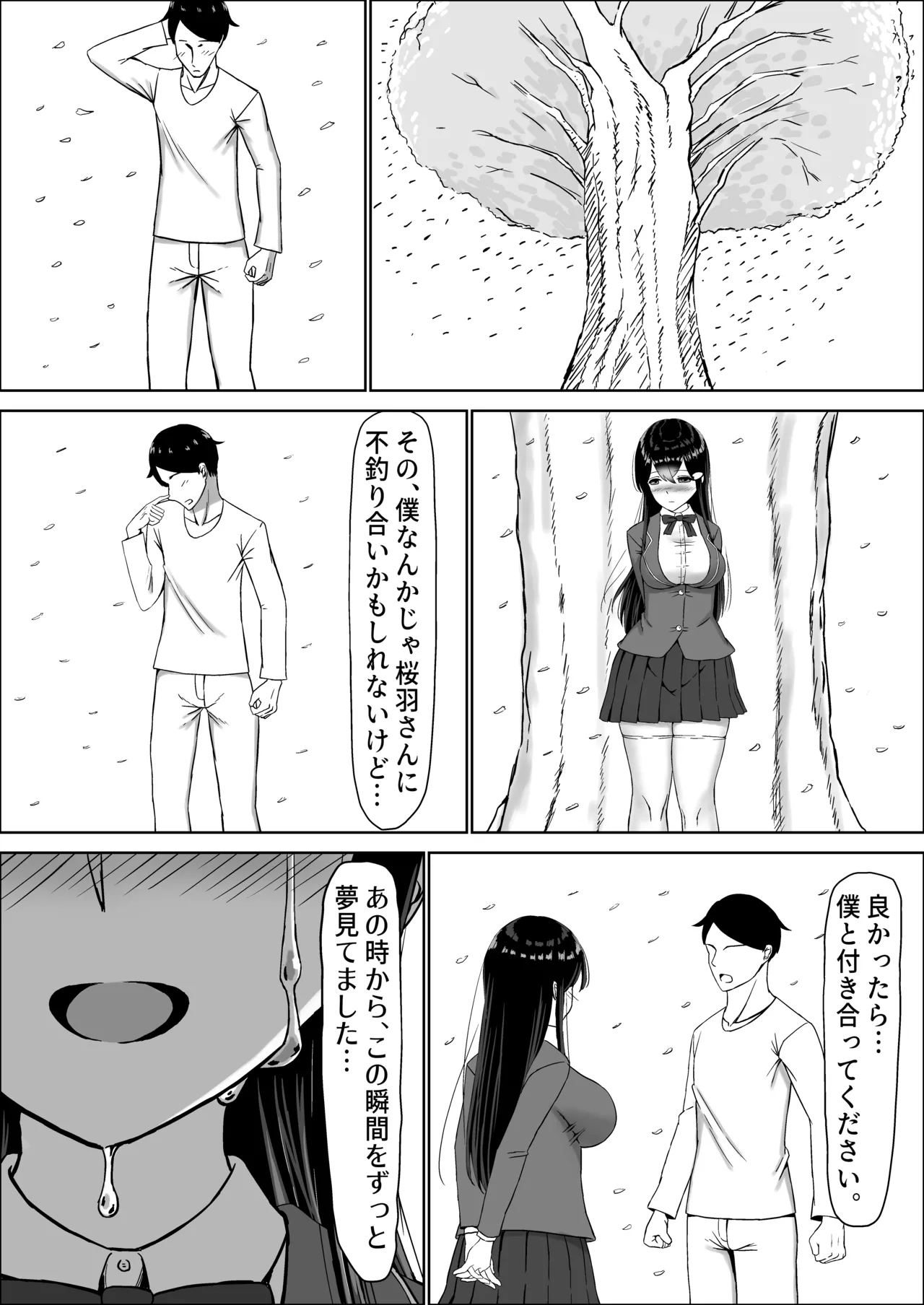 Page 175 of [Nakatashi] Seiso na Osananajimi no Sakuraba Misaki-san o Kareshi kara Netotte Nama Nakadashi suru Hanashi Kanzenban