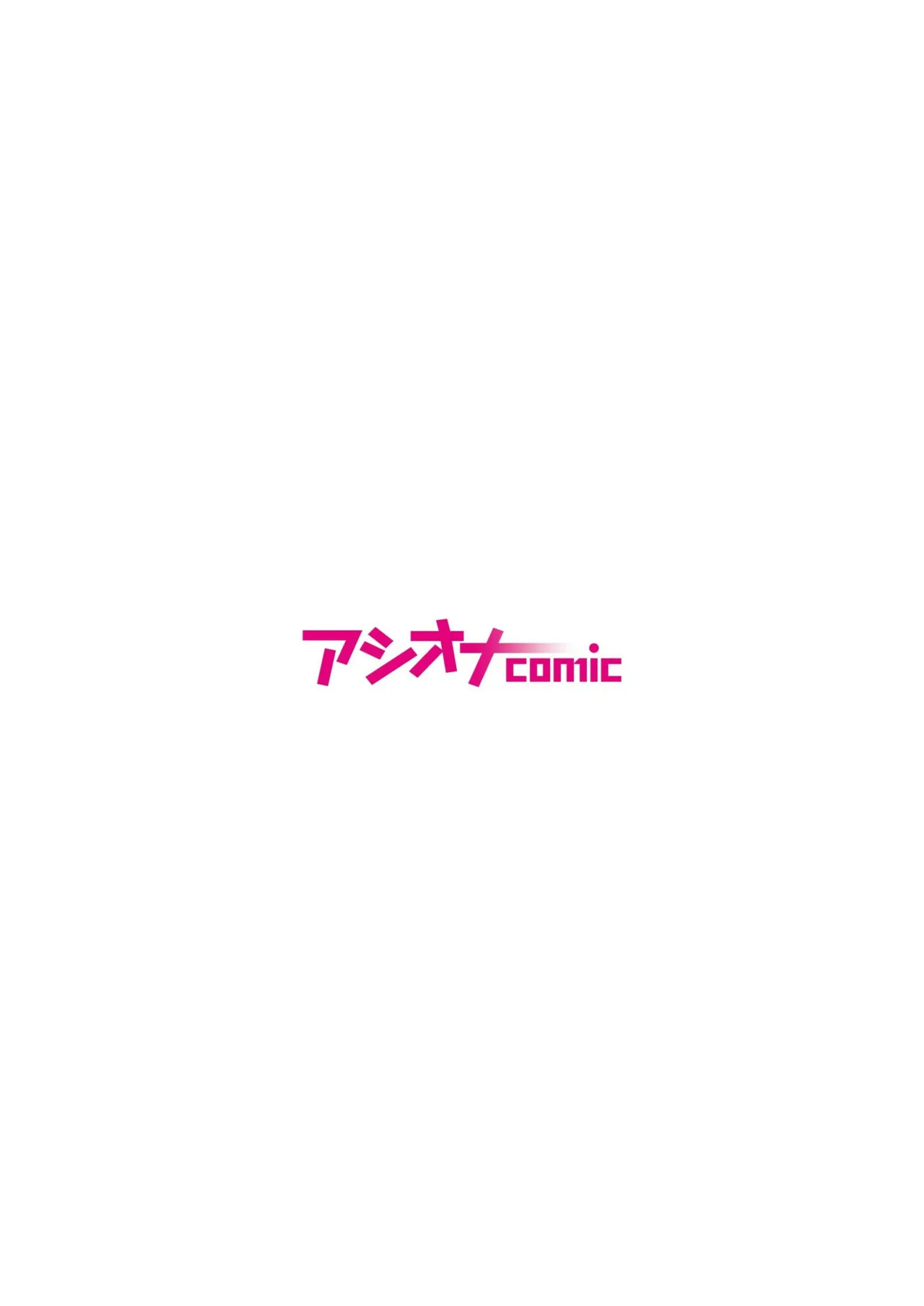 Akuji no Daishou ~Himitsu o Nigirareta Onna-tachi~ 21-22 page 2 full