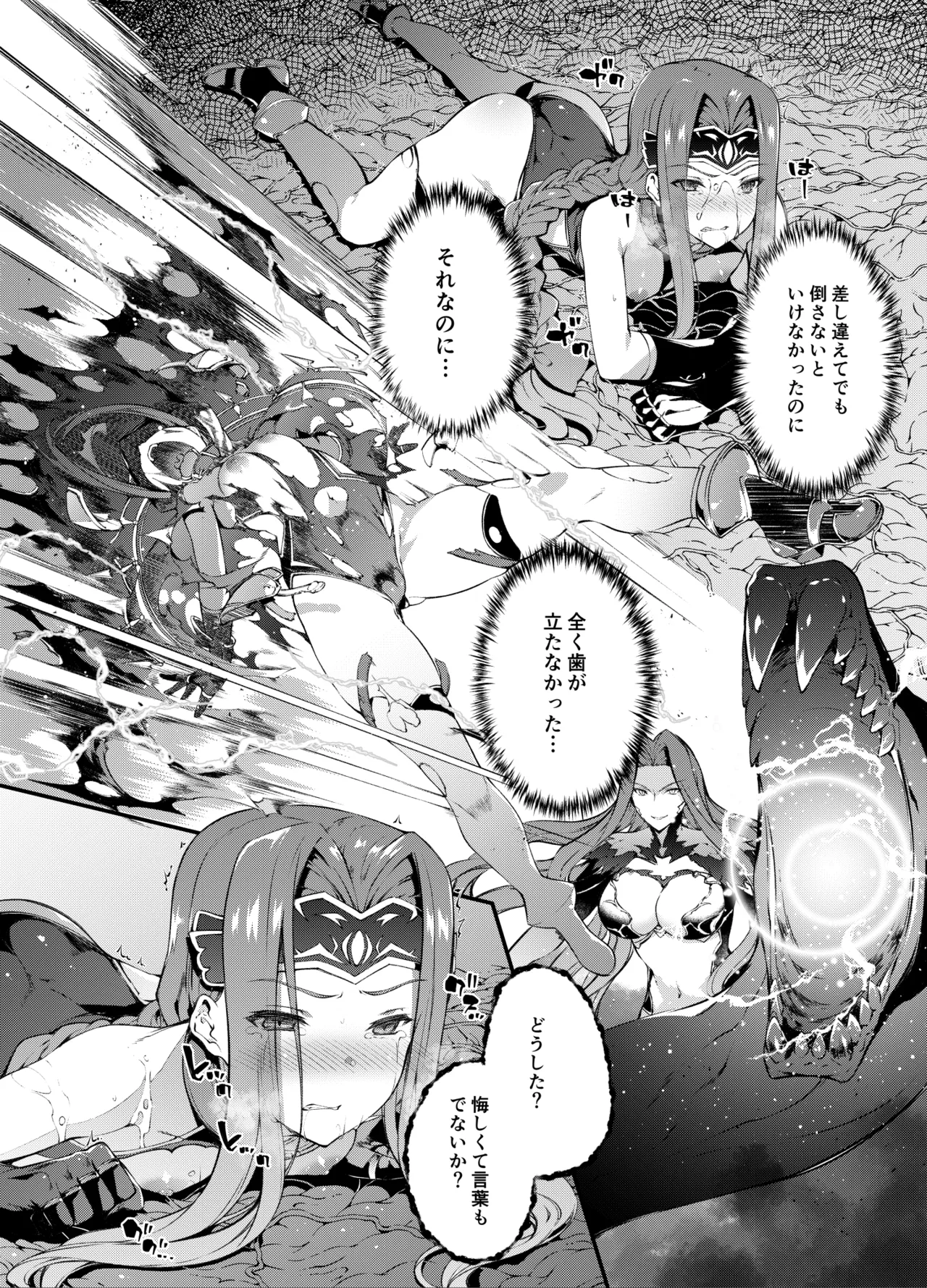 Page 6 of Babylonia Darkness