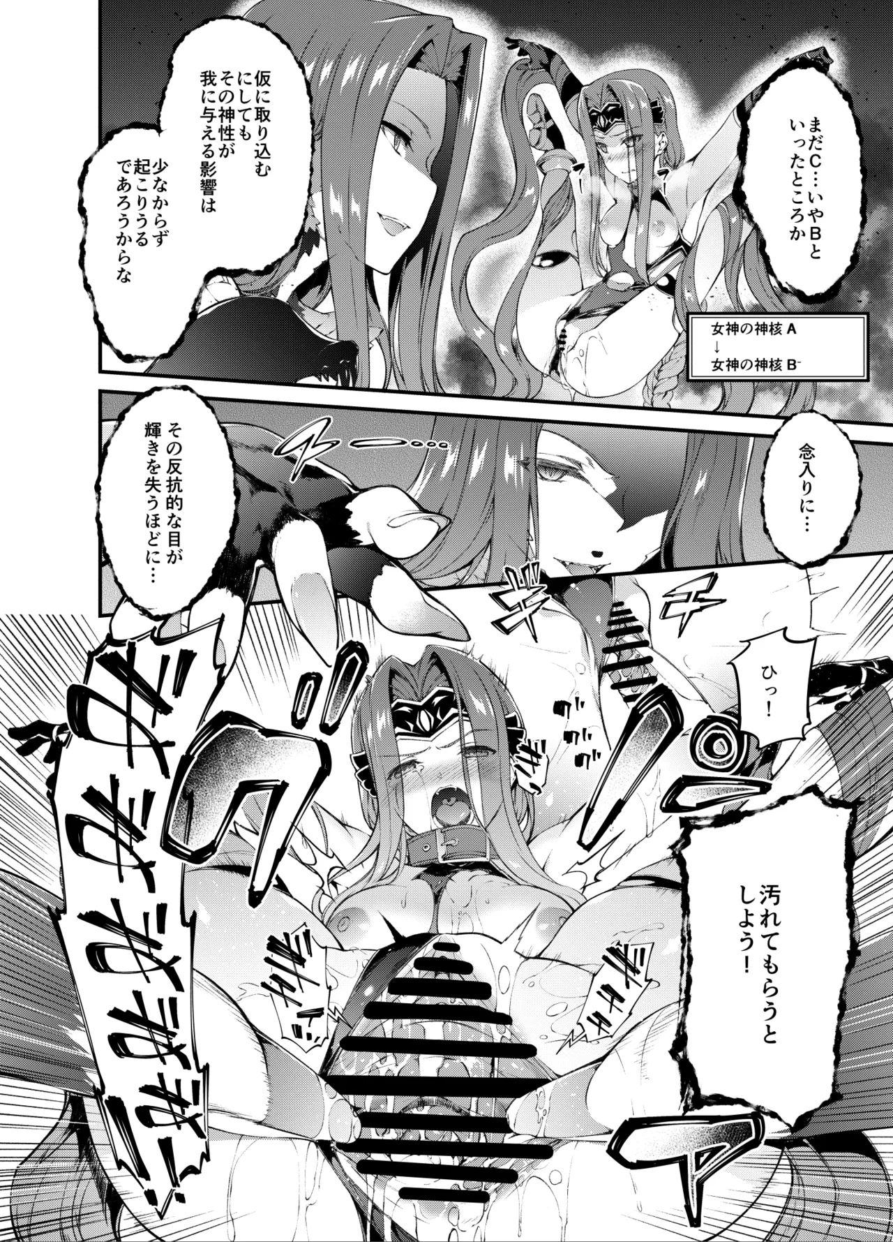 Page 8 of Babylonia Darkness