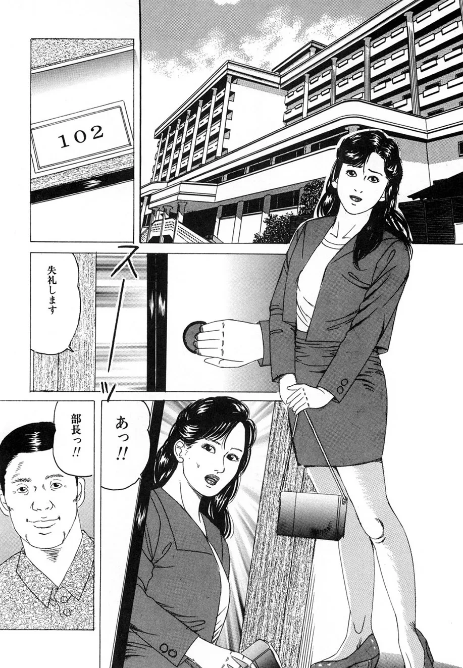 Page 135 of [Tsunoame Kazuya] Kakuu wa Hachi Gekiga sen Nyobon Hitozuma Ryoujoku Rape Shuu [Digital]