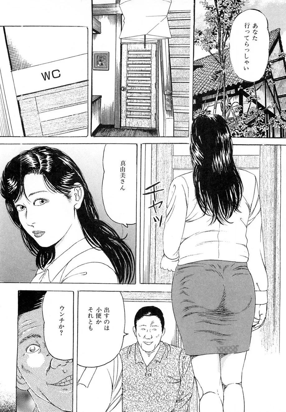 Page 197 of [Tsunoame Kazuya] Kakuu wa Hachi Gekiga sen Nyobon Hitozuma Ryoujoku Rape Shuu [Digital]