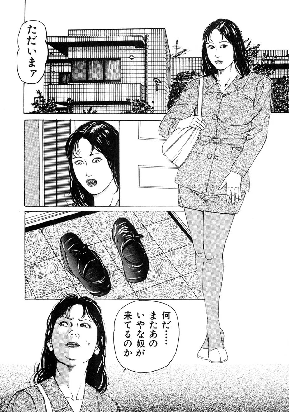 Page 40 of Kakuu wa Hachi Gekiga sen Nyobon Hitozuma Ryoujoku Rape Shuu