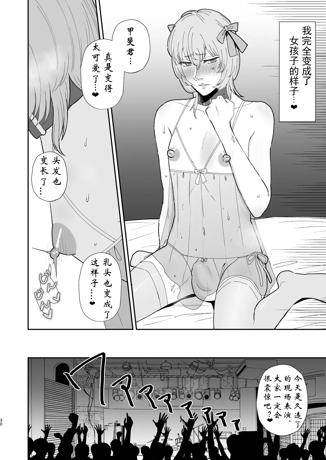 Page 30 of [Okuchi no Okuchi (Watari Kaoru)] Mazo Ga Daikoubutsu Na Oneesan No Chikubi Choukyou [Chinese] [有条色狼汉化]