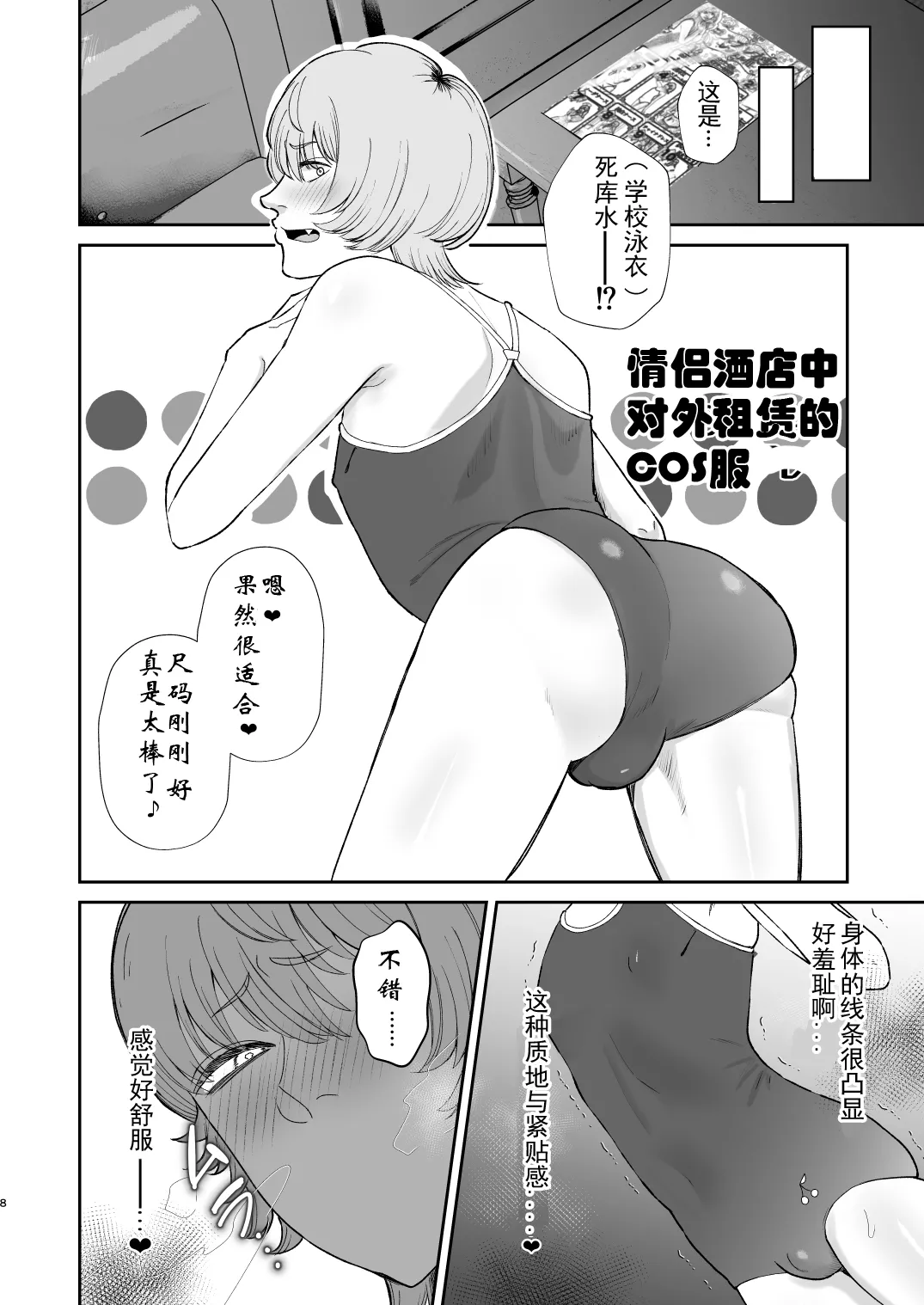 Page 8 of [Okuchi no Okuchi (Watari Kaoru)] Mazo Ga Daikoubutsu Na Oneesan No Chikubi Choukyou [Chinese] [有条色狼汉化]
