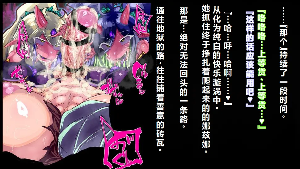 Page 16 of 【中文翻译】[惑星kaim (kaim)]強い女を陰茎化する爆根ふたご鬼！