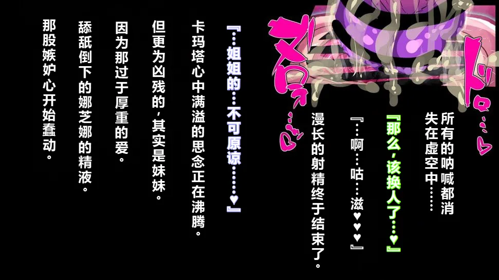 Page 32 of 【中文翻译】[惑星kaim (kaim)]強い女を陰茎化する爆根ふたご鬼！