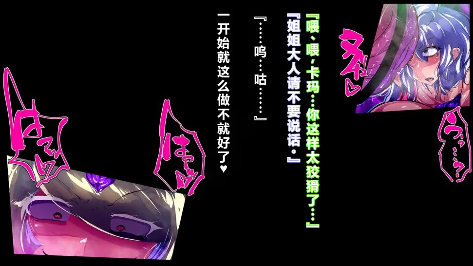 Page 36 of 【中文翻译】[惑星kaim (kaim)]強い女を陰茎化する爆根ふたご鬼！