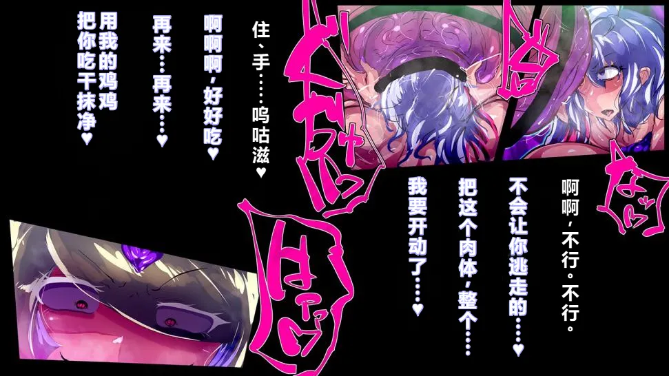Page 37 of 【中文翻译】[惑星kaim (kaim)]強い女を陰茎化する爆根ふたご鬼！