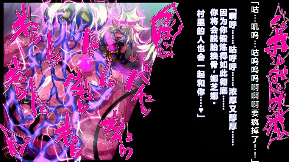Page 40 of 【中文翻译】[惑星kaim (kaim)]強い女を陰茎化する爆根ふたご鬼！