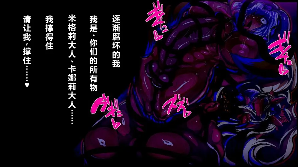 Page 44 of 【中文翻译】[惑星kaim (kaim)]強い女を陰茎化する爆根ふたご鬼！