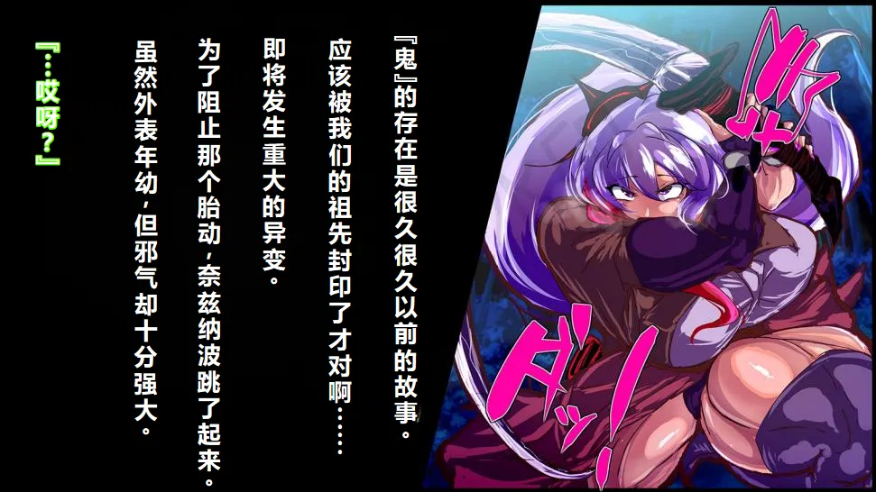 【中文翻译】[惑星kaim (kaim)]強い女を陰茎化する爆根ふたご鬼！ page 5 full