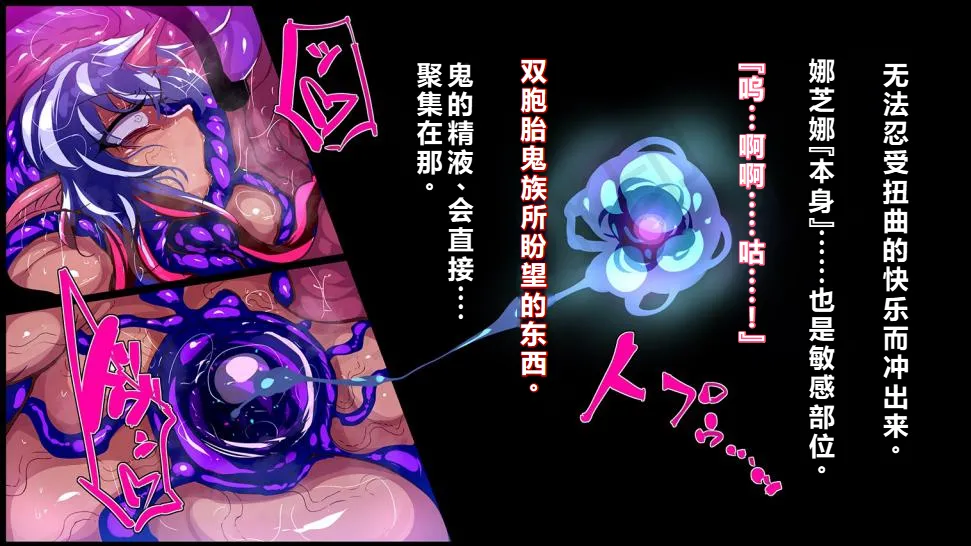 Page 56 of 【中文翻译】[惑星kaim (kaim)]強い女を陰茎化する爆根ふたご鬼！