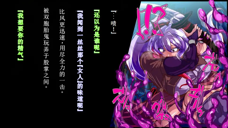 【中文翻译】[惑星kaim (kaim)]強い女を陰茎化する爆根ふたご鬼！ page 6 full