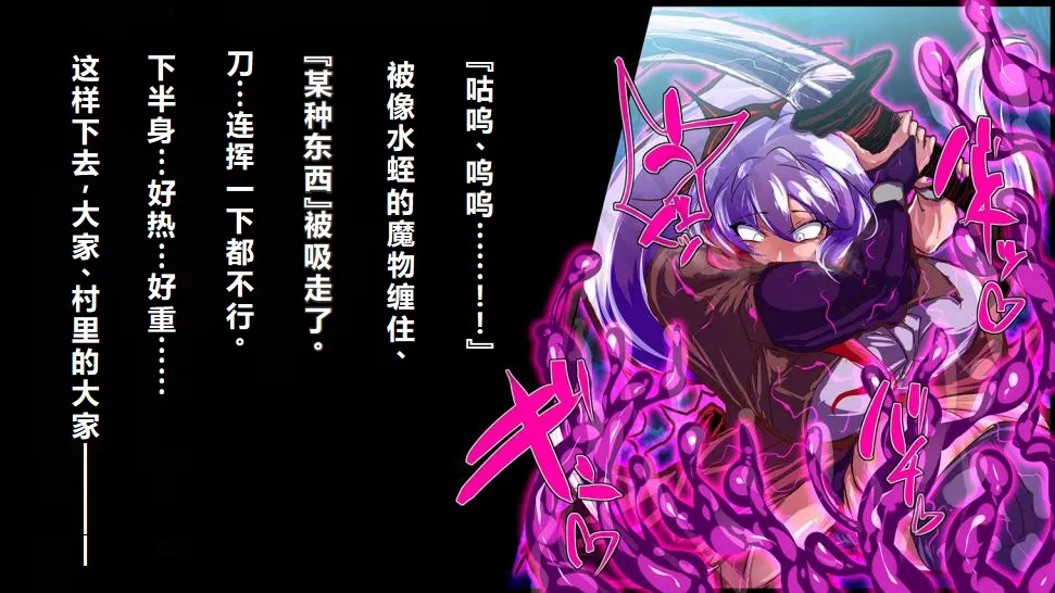 【中文翻译】[惑星kaim (kaim)]強い女を陰茎化する爆根ふたご鬼！ page 7 full